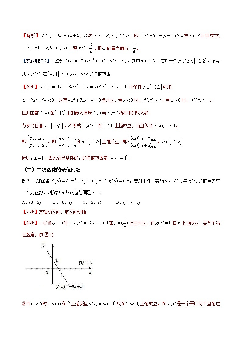 专题07 二次函数综合问题（解析版）第3页