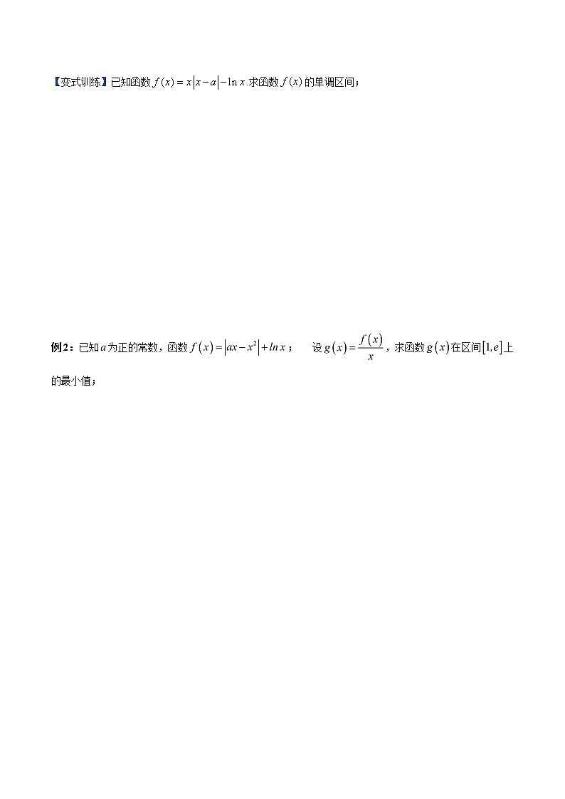 专题11 分类讨论（原卷版）第2页