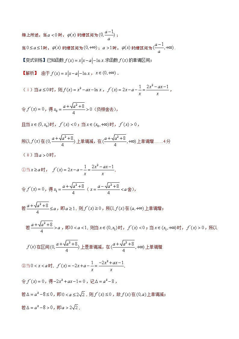 专题11 分类讨论（解析版）第2页