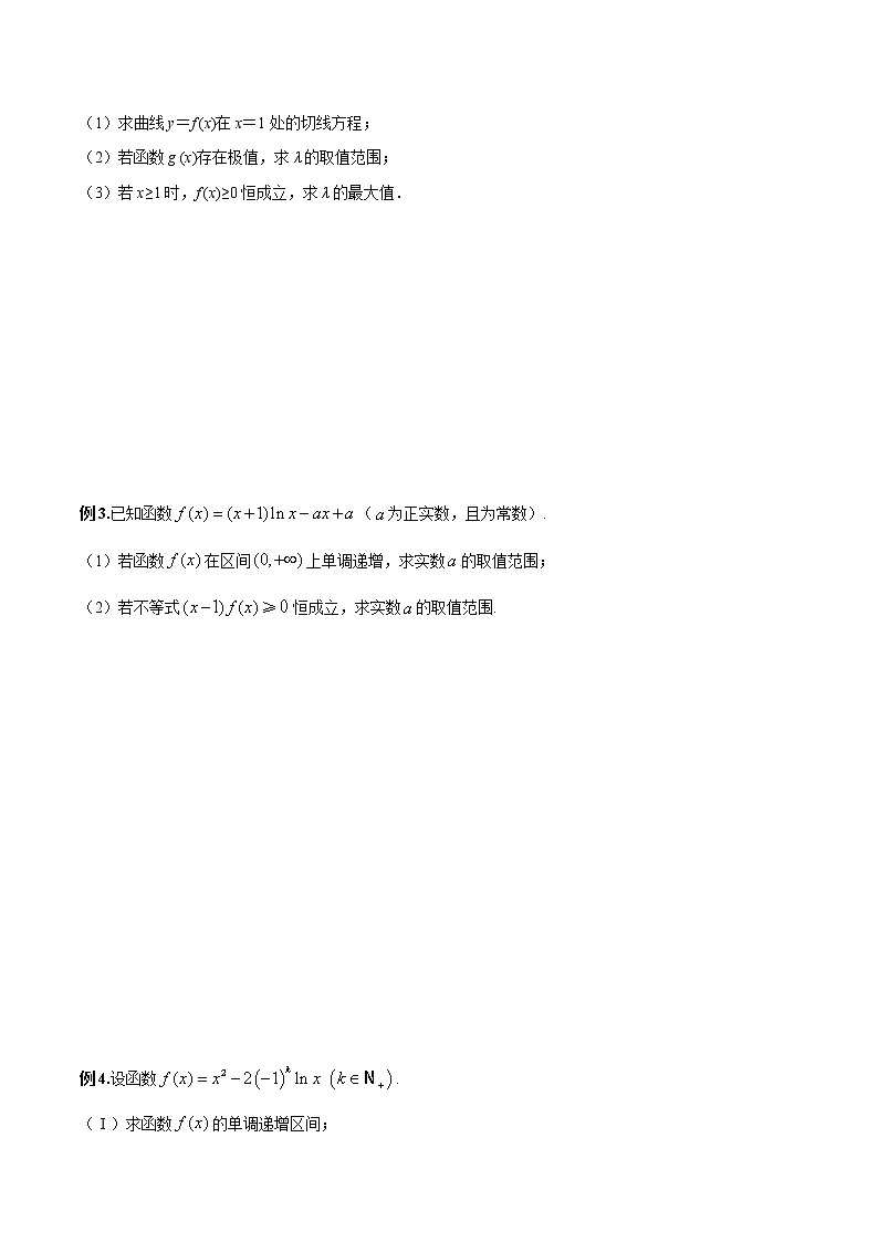 专题10 端点问题（原卷版）第2页