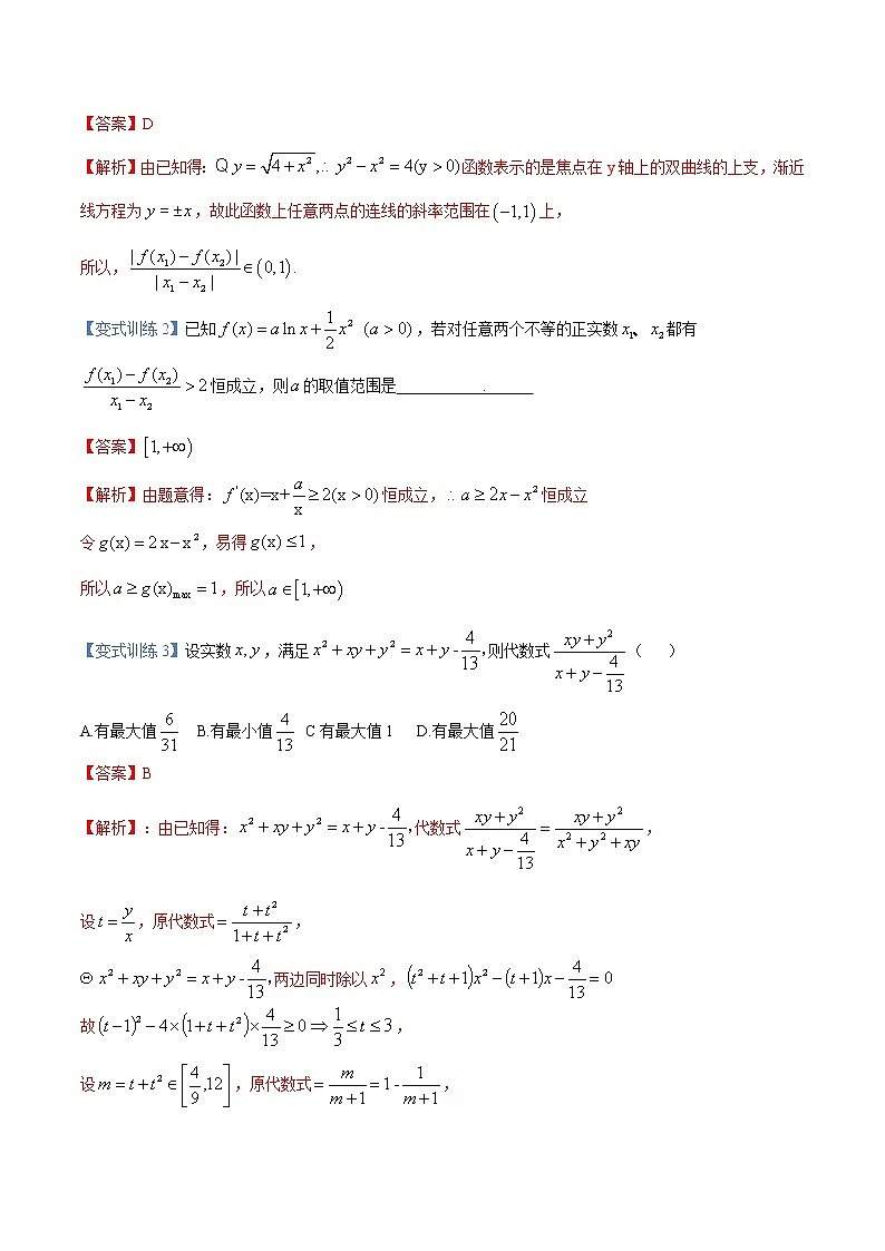 专题01 函数与导数之构造函数（解析版）第3页