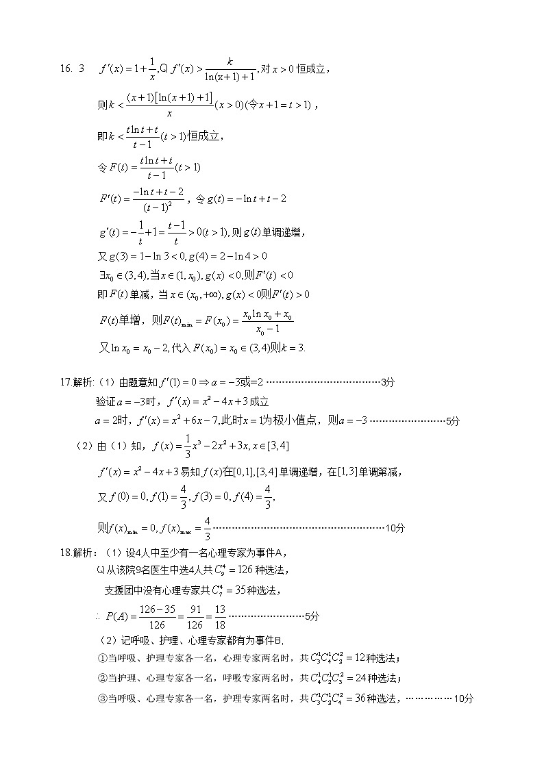 2022湖北新高考联考协作体高二春季期中考试——数学03
