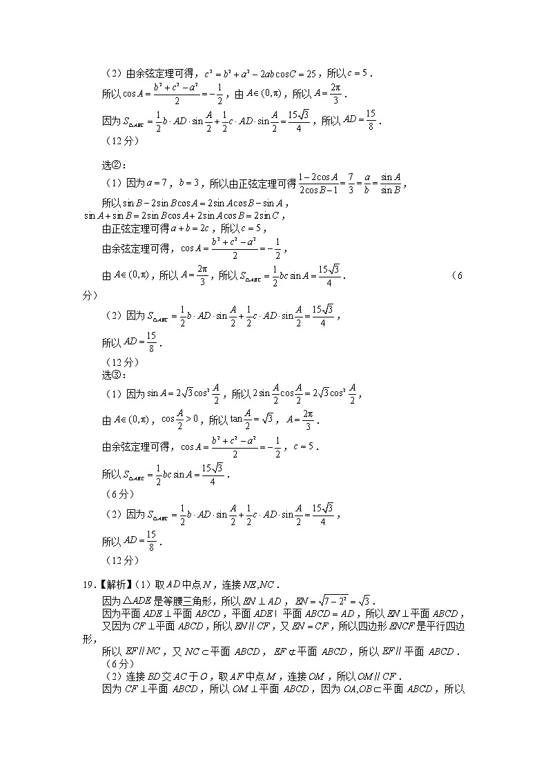 2022届安徽省滁州市、马鞍山市高三第二次教学质量检测数学（文理）试题及参考答案02