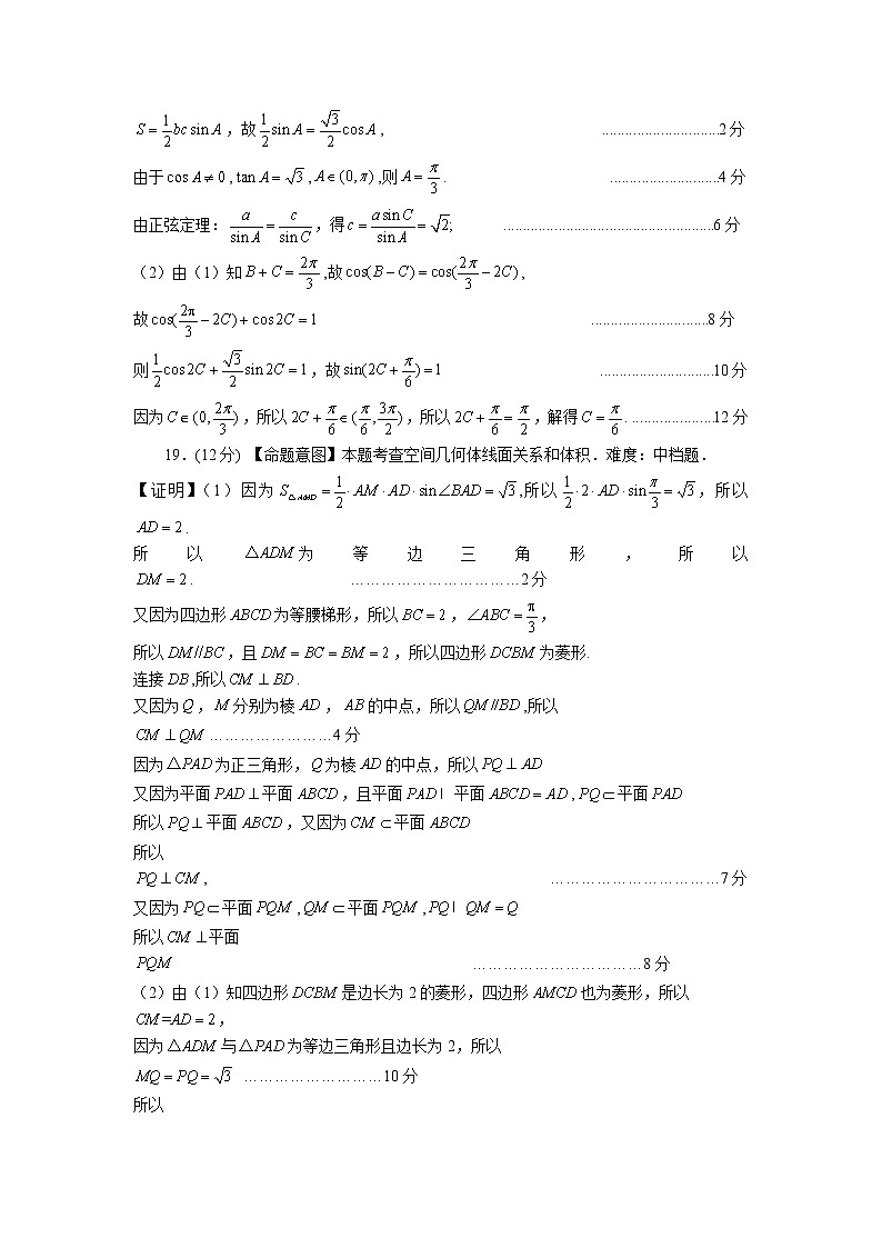 2022届安徽省滁州市、马鞍山市高三第二次教学质量检测数学（文理）试题及参考答案02