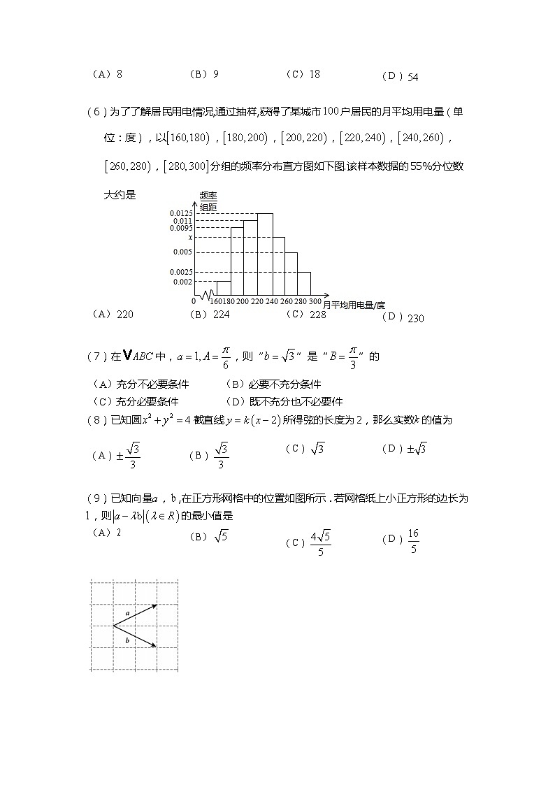 2022届北京市顺义区高三第二次统练数学试卷及参考答案02