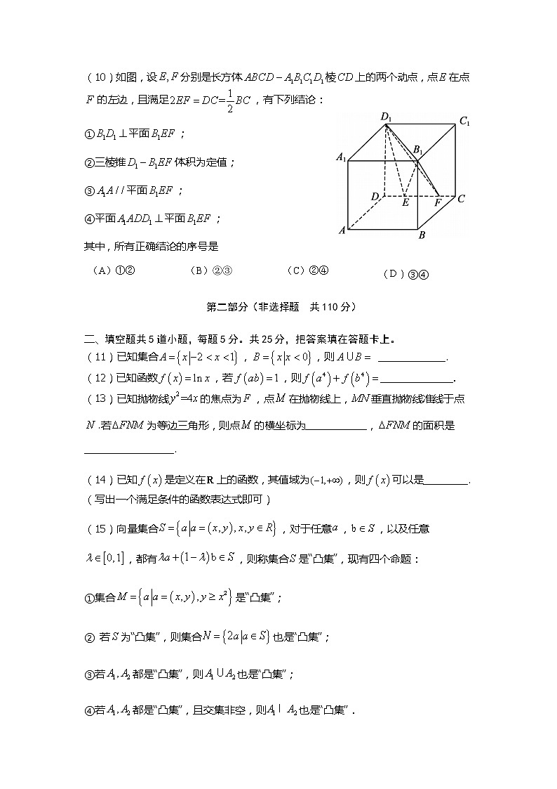 2022届北京市顺义区高三第二次统练数学试卷及参考答案03