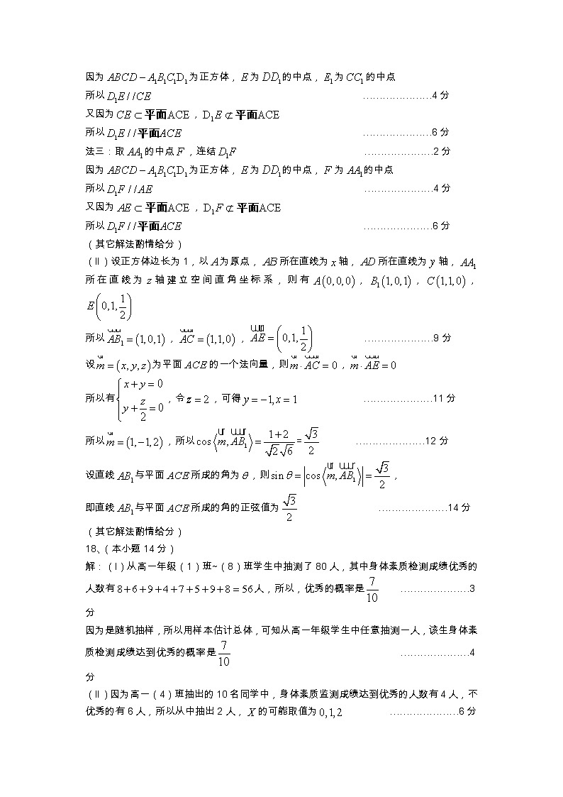 2022届北京市顺义区高三第二次统练数学试卷及参考答案02