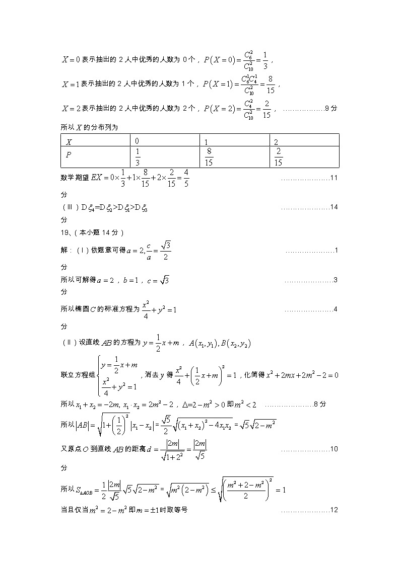 2022届北京市顺义区高三第二次统练数学试卷及参考答案03