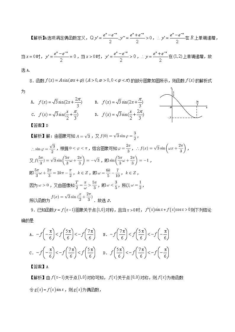 2022文科数学参考答案第3页