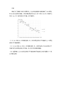 北京七城区高三二模数学分类汇编