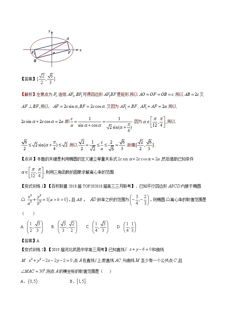 第4讲 几何图形的面积问题（与函数值域转化）（解析版）第2页