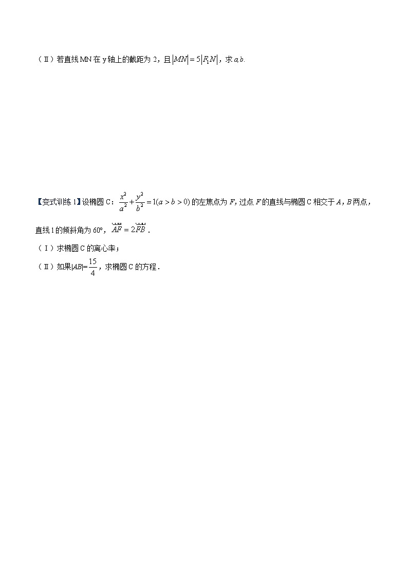 第2讲 待定系数法（几何与代数转化）（原卷版）第2页