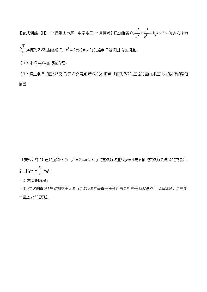 第8讲 向量问题（原卷版）第3页