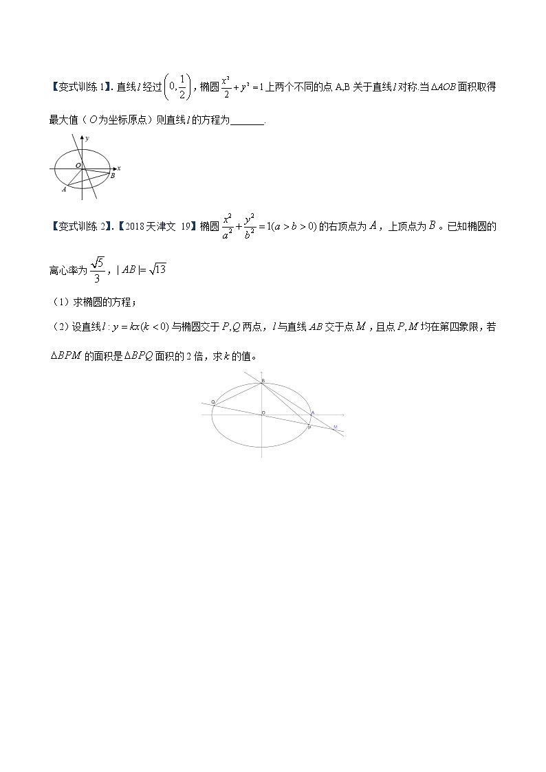 第10讲 图形性质问题（原卷版）第2页