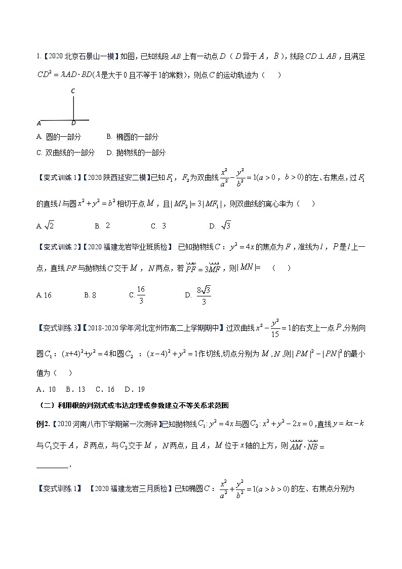 第5讲 最值问题（原卷版）第3页