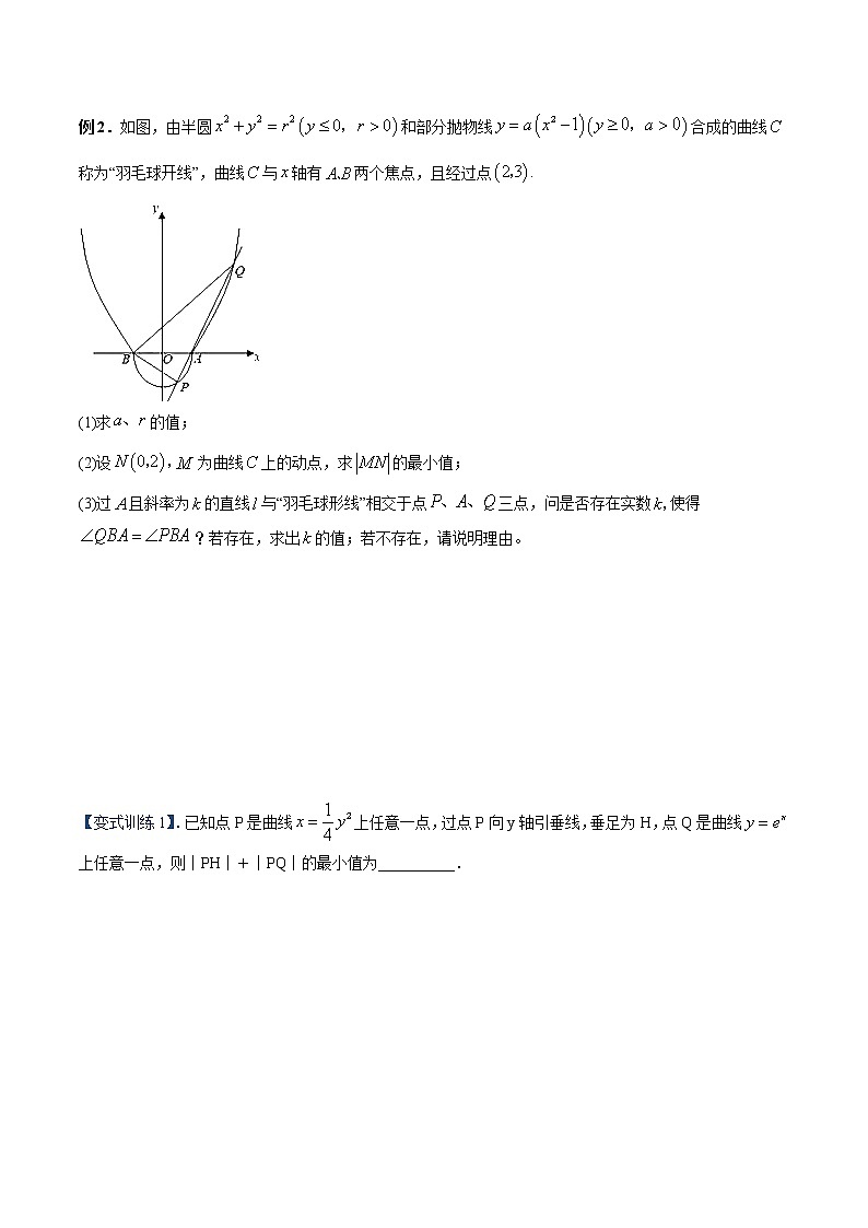 第11讲 存在性问题（原卷版）第3页