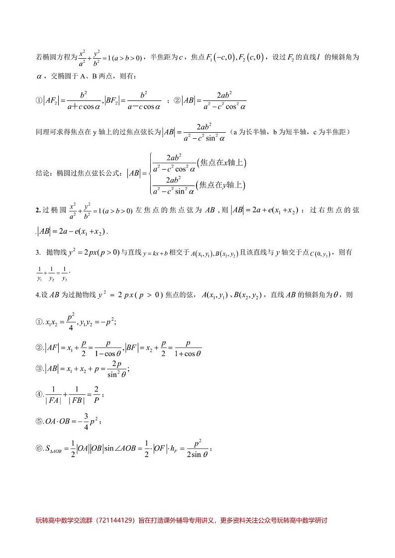 第5讲 最值问题（解析版）第2页