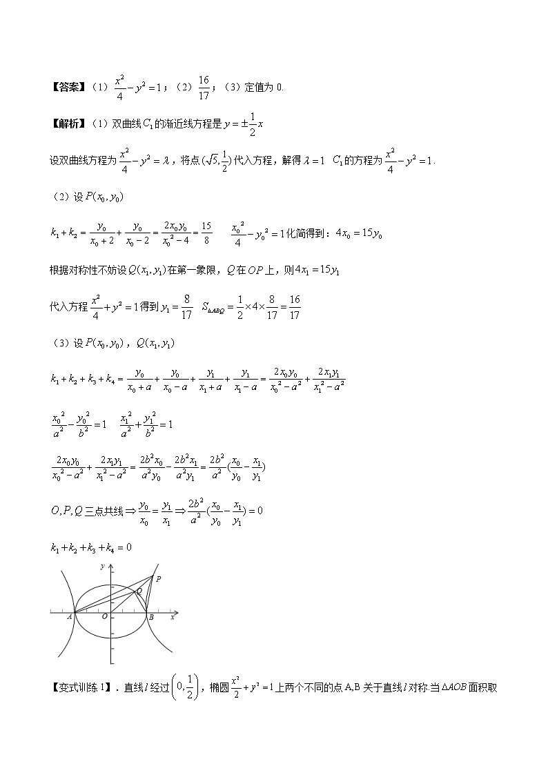 第10讲 图形性质问题（解析版）第2页