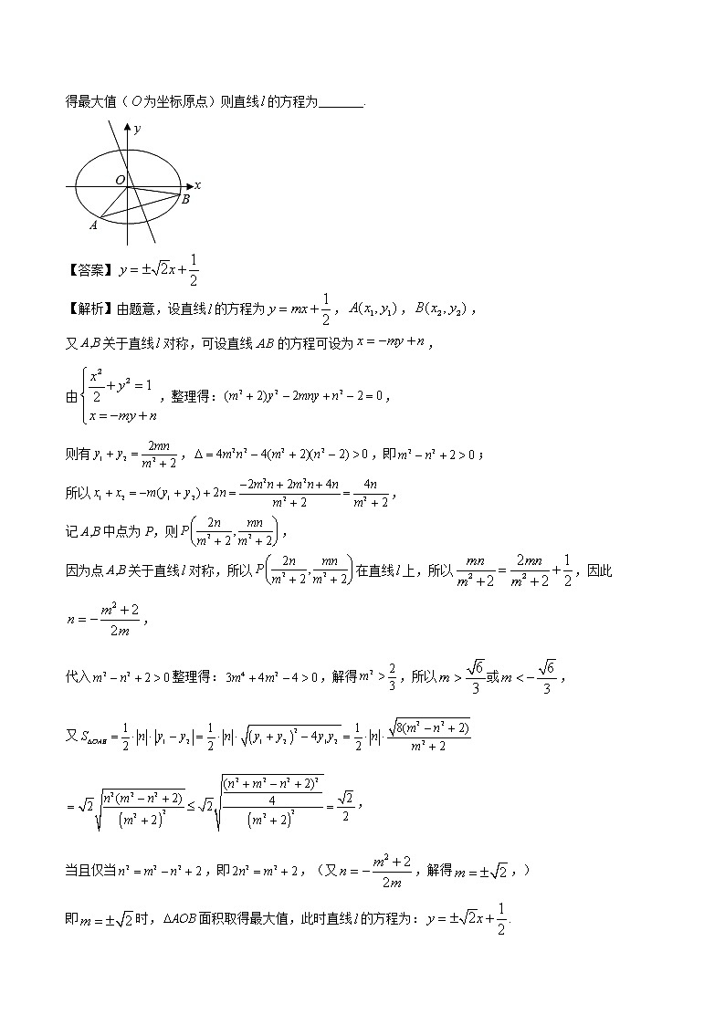 第10讲 图形性质问题（解析版）第3页