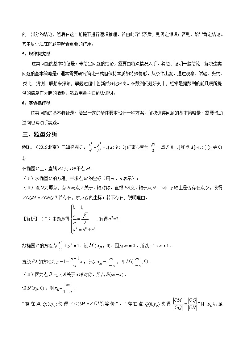 第11讲 存在性问题（解析版）第2页