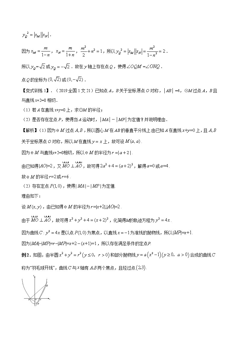 第11讲 存在性问题（解析版）第3页