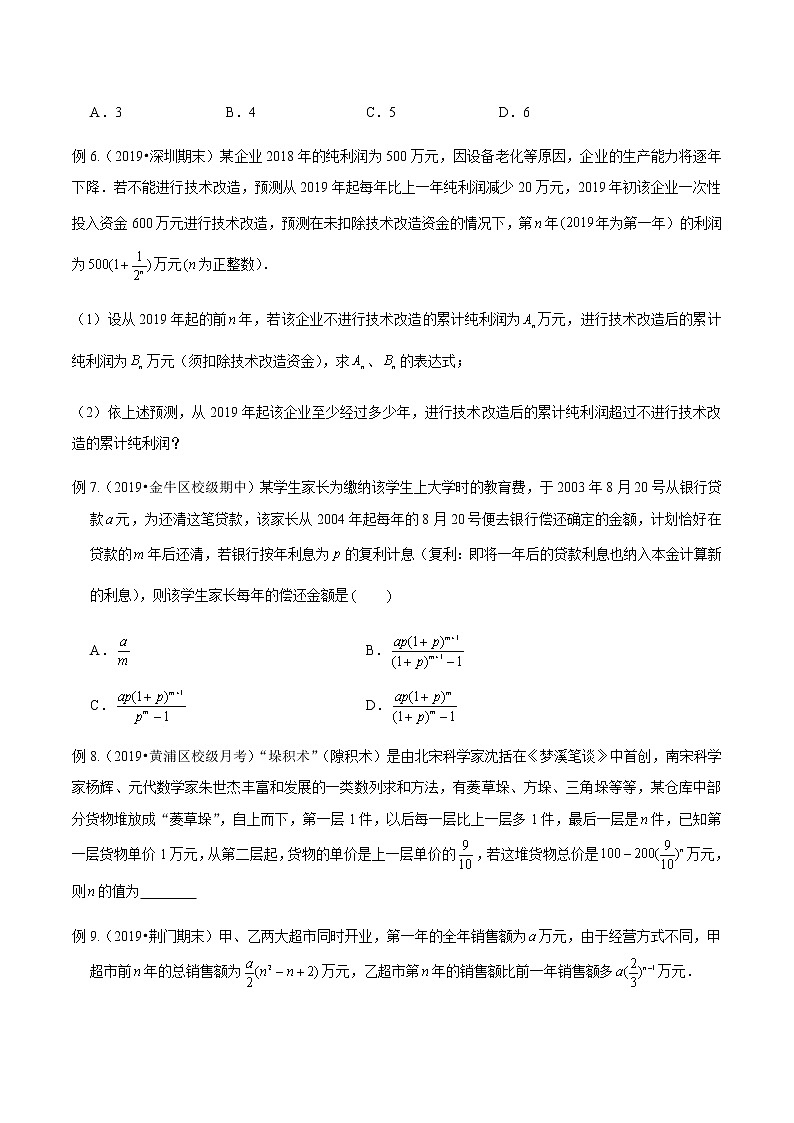 1-9 函数的应用读者版word第3页