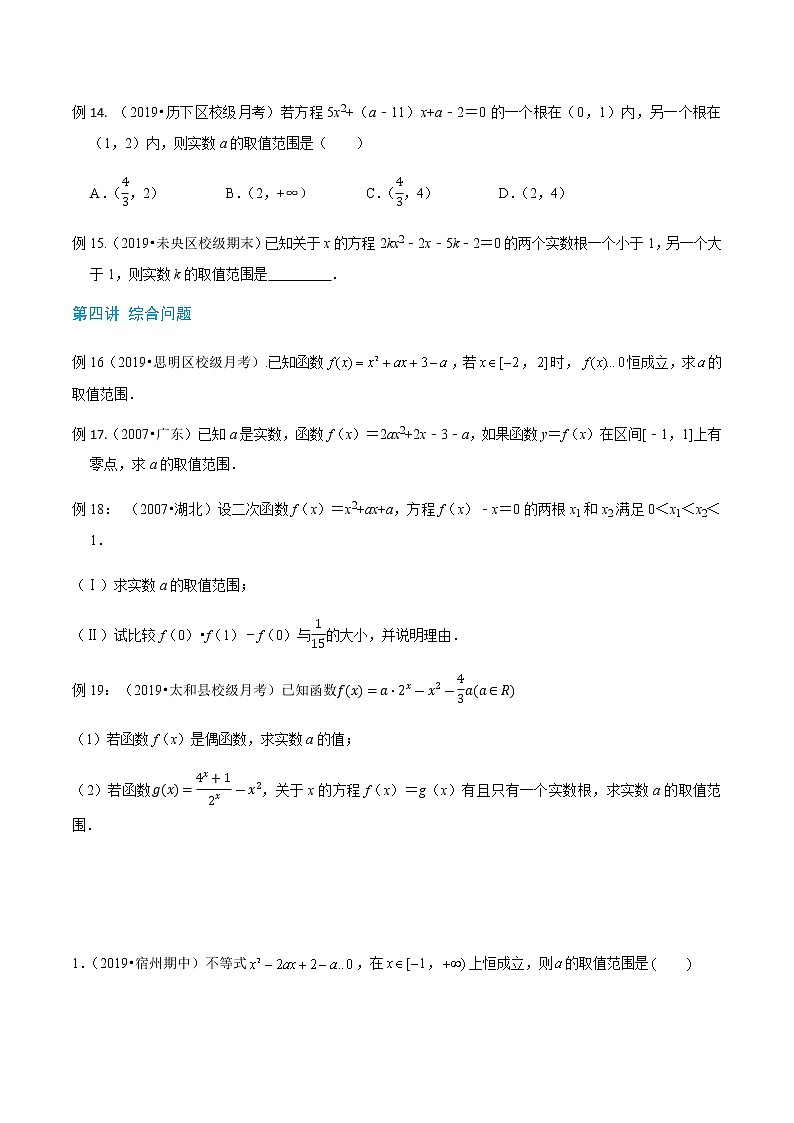 1-2 参变分离与定海神针读者版word第3页