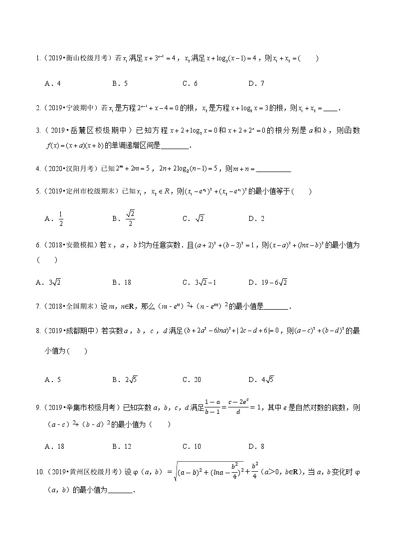 1-5 函数图像变换读者版word第2页