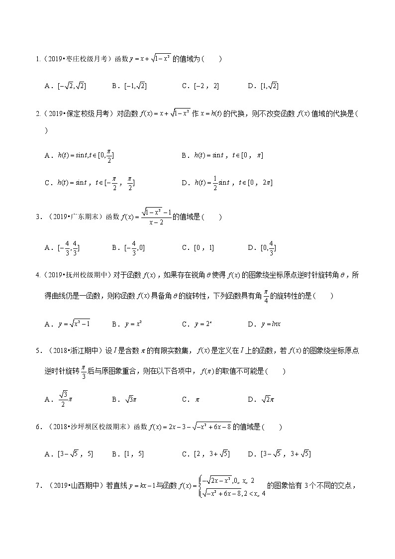 1-8 函数中的隐圆和隐距离读者版word第3页
