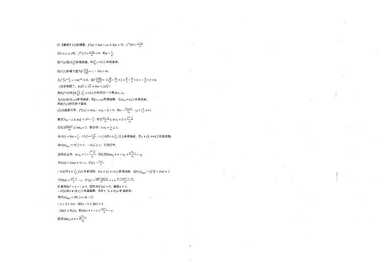参考答案二模数学3第1页