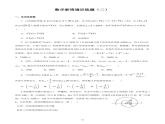 广州市2022届高考备考资料汇编新情境训练题二-数学试题含答案