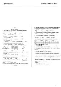 2022金太阳高三数学五月模拟试卷及参考答案