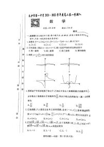 2021长沙市一中高二第一学期入学考试数学试卷