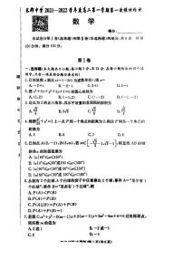 长郡中学2021高二上第一次月考试数学试卷