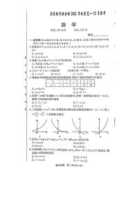 湖南省炎德英才名校联考联合体2021-2022学年高一上学期12月联考数学试题及解析