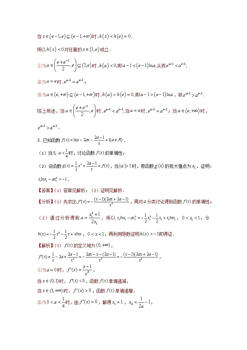 2021上海市宝安区数学高考最后冲刺题02