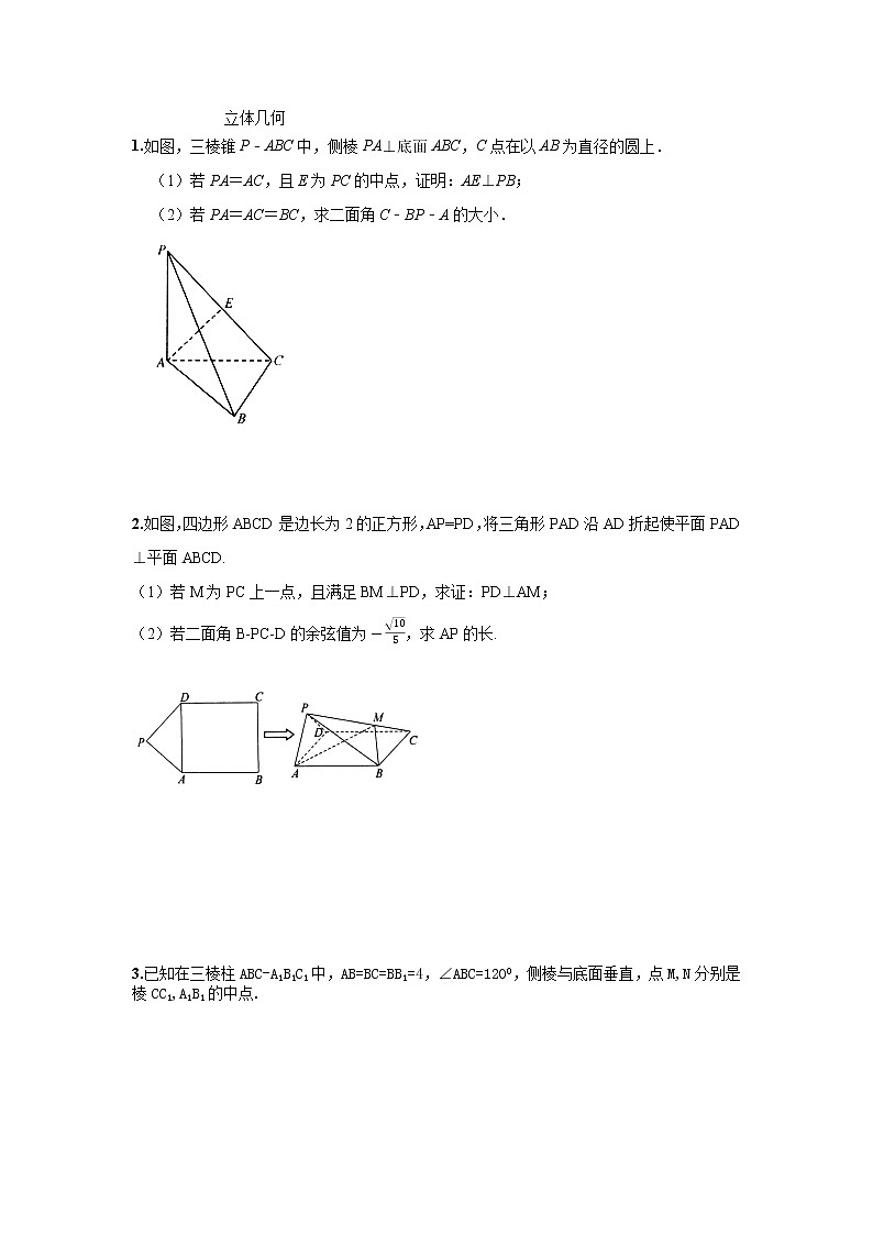 2021上海市宝安区数学高考最后冲刺题01