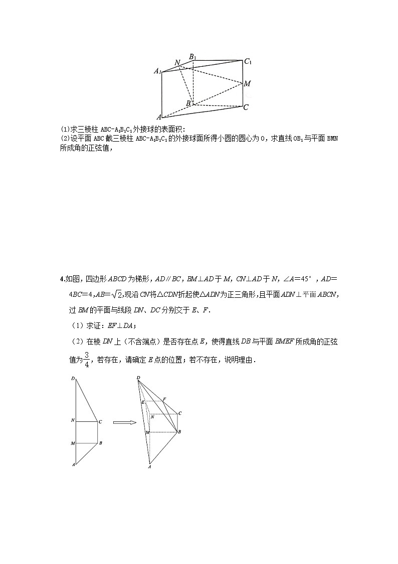 2021上海市宝安区数学高考最后冲刺题02