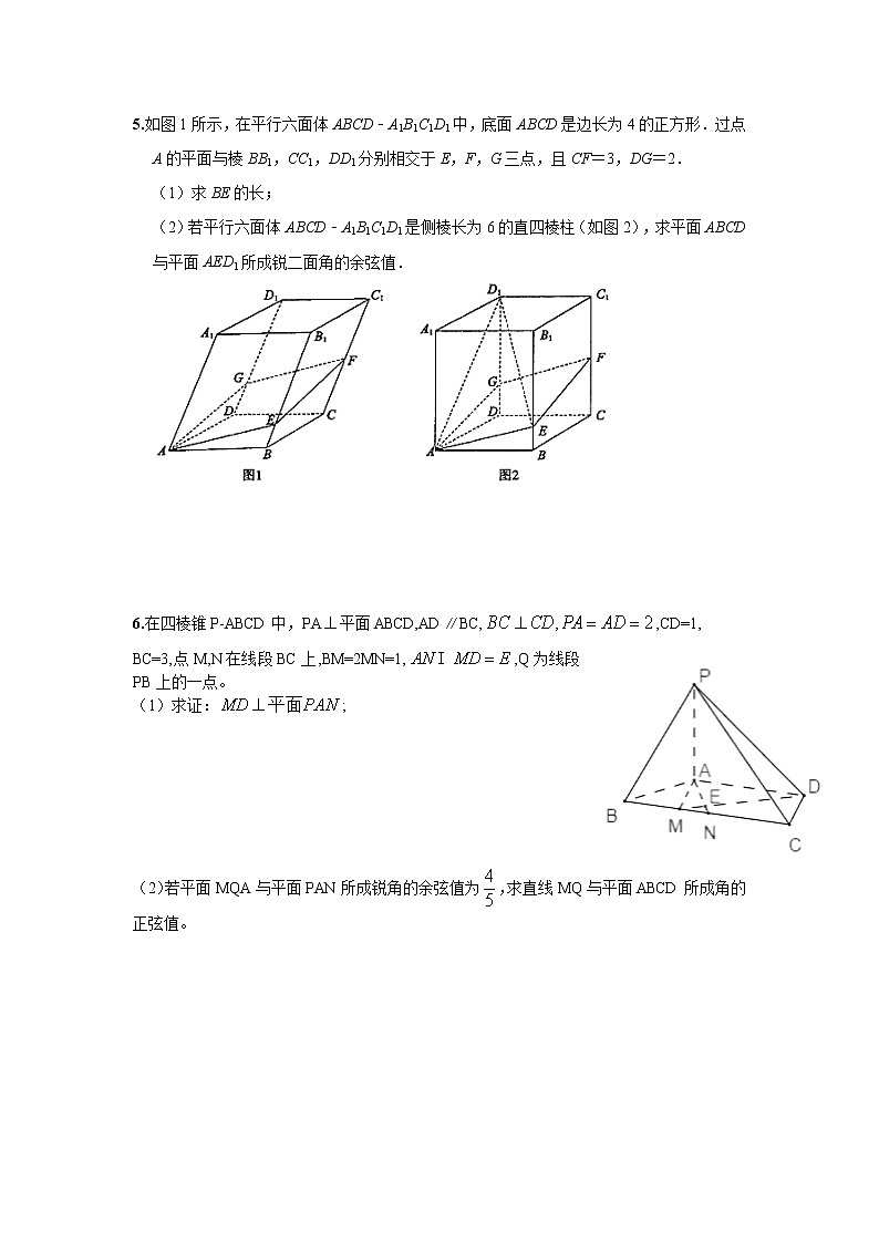 2021上海市宝安区数学高考最后冲刺题03