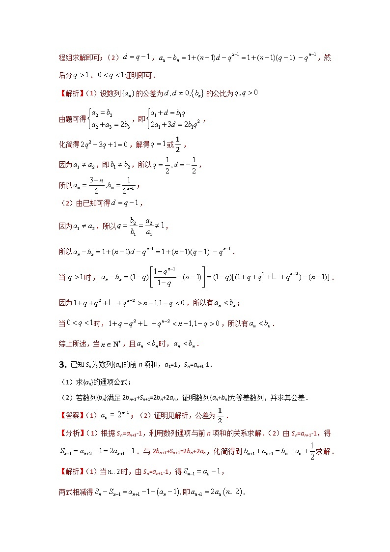 2021上海市宝安区数学高考最后冲刺题02