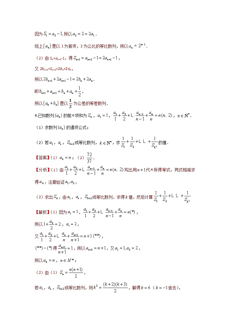 2021上海市宝安区数学高考最后冲刺题03