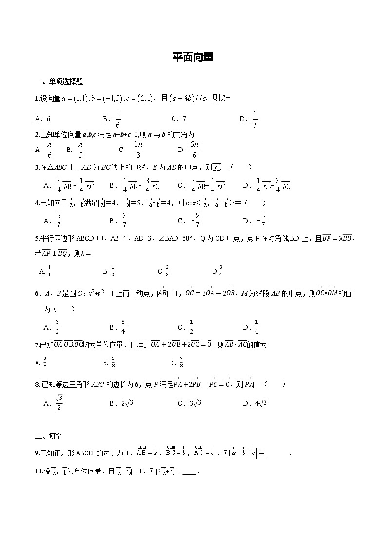 2021上海市宝安区数学高考最后冲刺题01