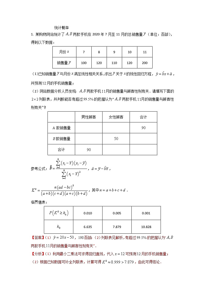 2021上海市宝安区数学高考最后冲刺题01