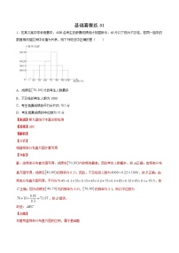 2021上海市宝安区数学高考最后冲刺题