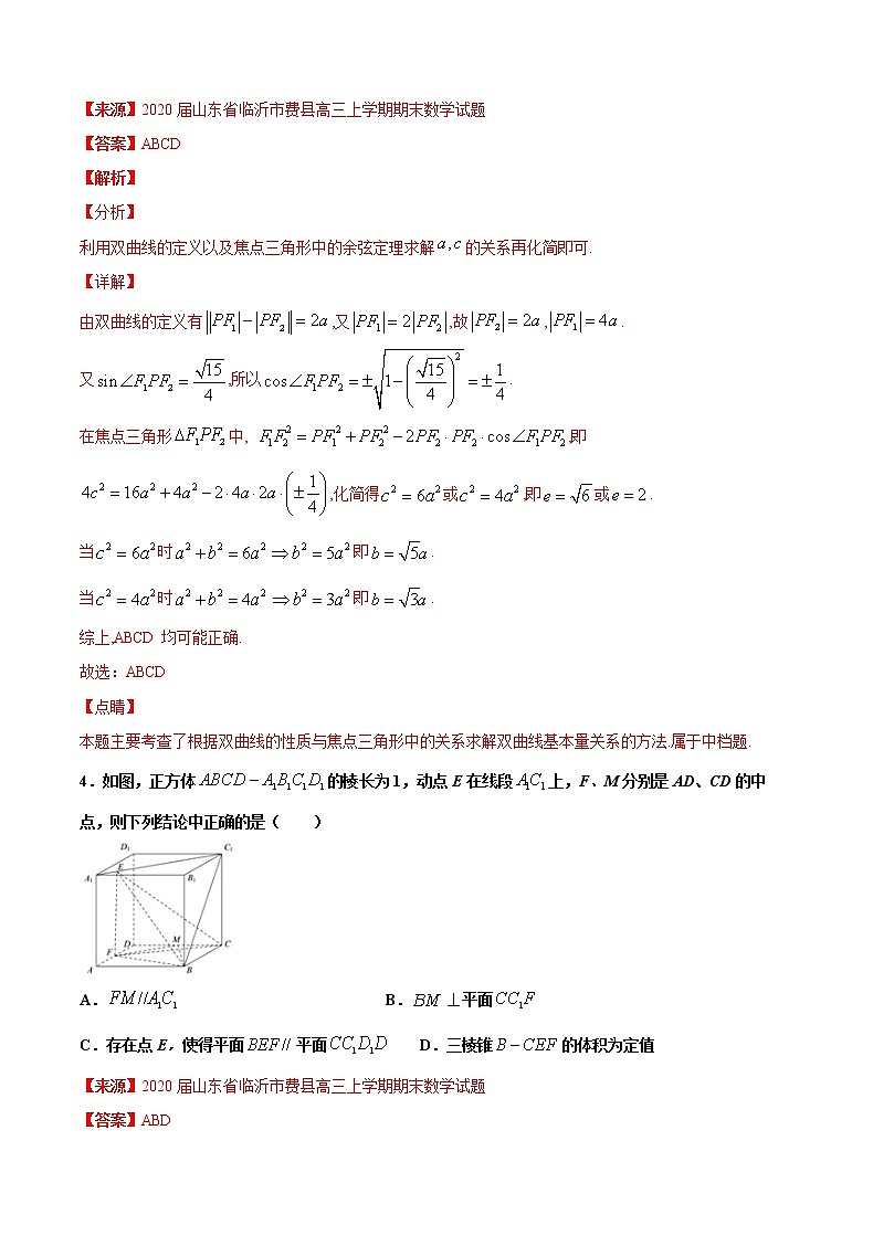 2021上海市宝安区数学高考最后冲刺题03