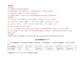 2021上海市宝安区数学高考最后冲刺题