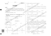 2022年省际名校联考押题卷文理科数学 AB卷试题及参考答案