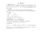 高一数学期末总复习之概率统计