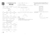 2009-2020年湖南普通高中学业水平考试数学试卷