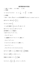 2022核心考点最后押题数学模拟卷